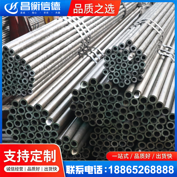 阿拉善左光亮精密钢管